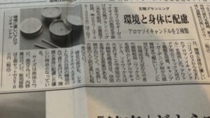 日本流通産業新聞（2021.7.15発行）