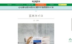 環境省がお届けするエコマガジン「ecojin」にLE LIONが登場しました